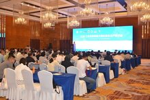 聚焦科技創(chuàng)新，實(shí)踐效果應(yīng)用，第一屆工業(yè)互聯(lián)網(wǎng)助力?；踩a(chǎn)研討會(huì)順利召開