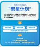 【兜底承包+增量分成】捷順科技亮的是什么劍?