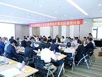 “建筑智慧通行系統(tǒng)通用技術(shù)要求標(biāo)準(zhǔn)研討會(huì)”在上海成功召開