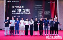 十大品牌榜單公布！熱烈祝賀由金鴻星冠名的第十五屆智能出入口與停車充電行業(yè)品牌盛典圓滿成功！