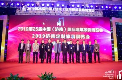 新無止境 共享未來——2019濟(jì)南建博會(huì)盛大開幕！