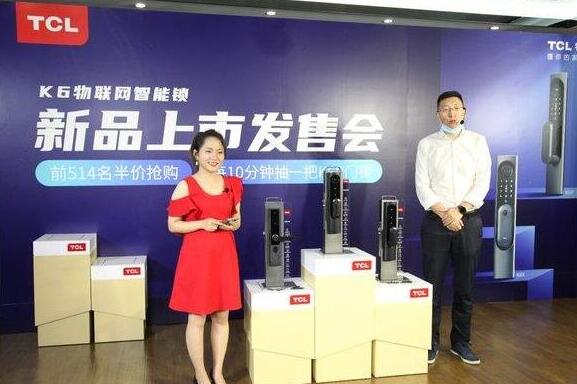 首款納米銀抗菌智能鎖上線，TCL炫酷“黑科技”