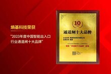 十強(qiáng)！榮譽(yù)加冕