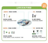 關(guān)注 ||  捷順車位級充電運營解決方案助力物業(yè)增收