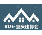 2017重慶國(guó)際建筑裝飾博覽會(huì)