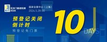 國(guó)際預(yù)登記觀眾遠(yuǎn)超預(yù)期，海外買(mǎi)家服務(wù)全面升級(jí)