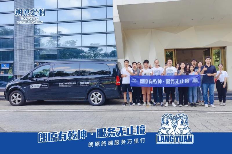朗原有乾坤 服務無止境