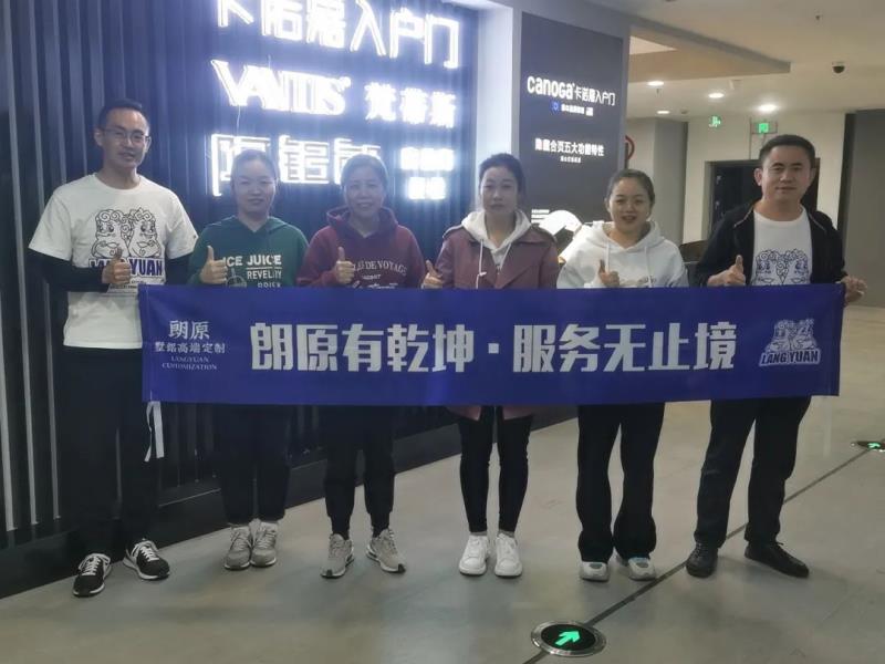 朗原有乾坤 服務無止境