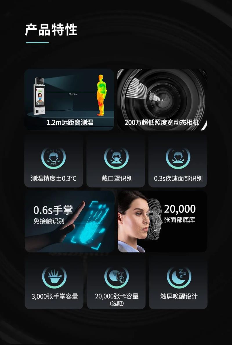 非接觸感知體驗(yàn)！測溫通行快人一步