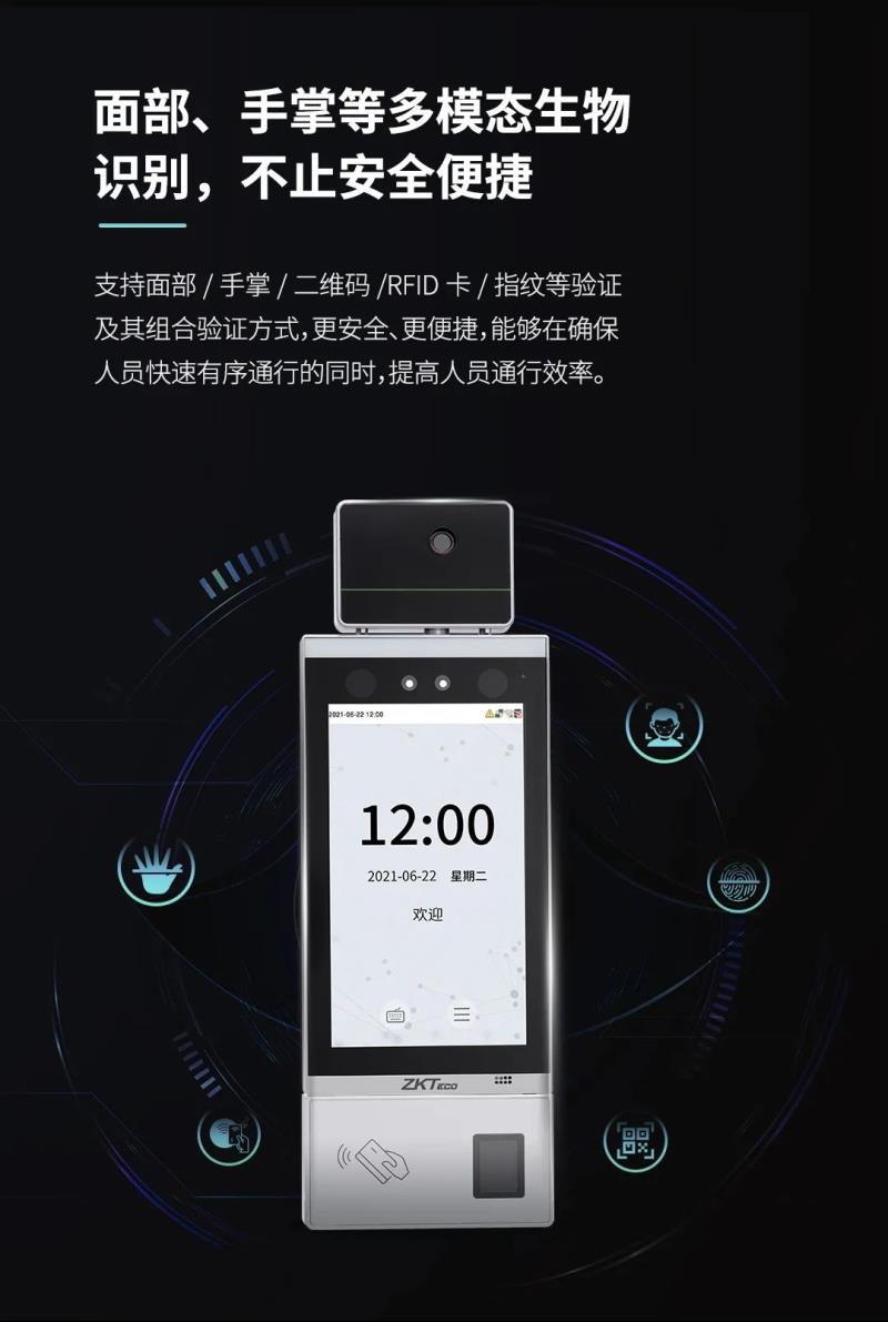 非接觸感知體驗(yàn)！測溫通行快人一步
