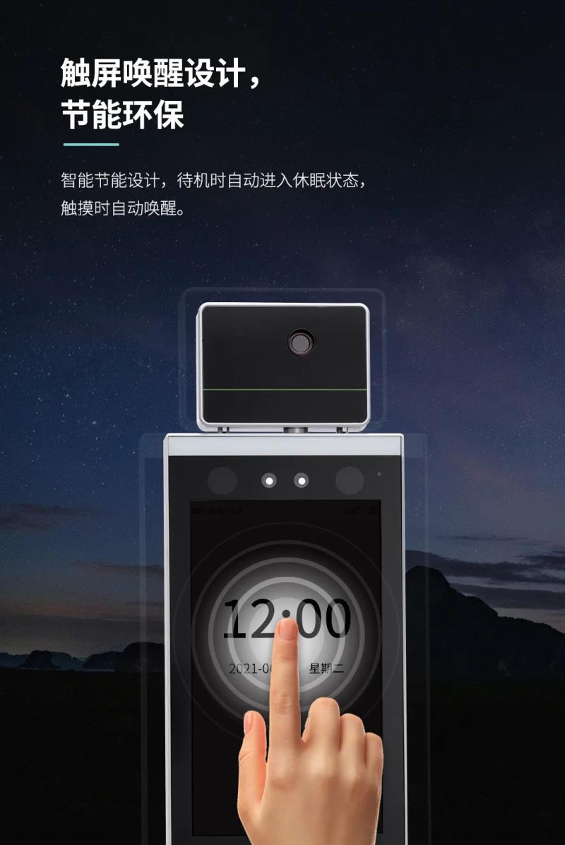 非接觸感知體驗(yàn)！測溫通行快人一步