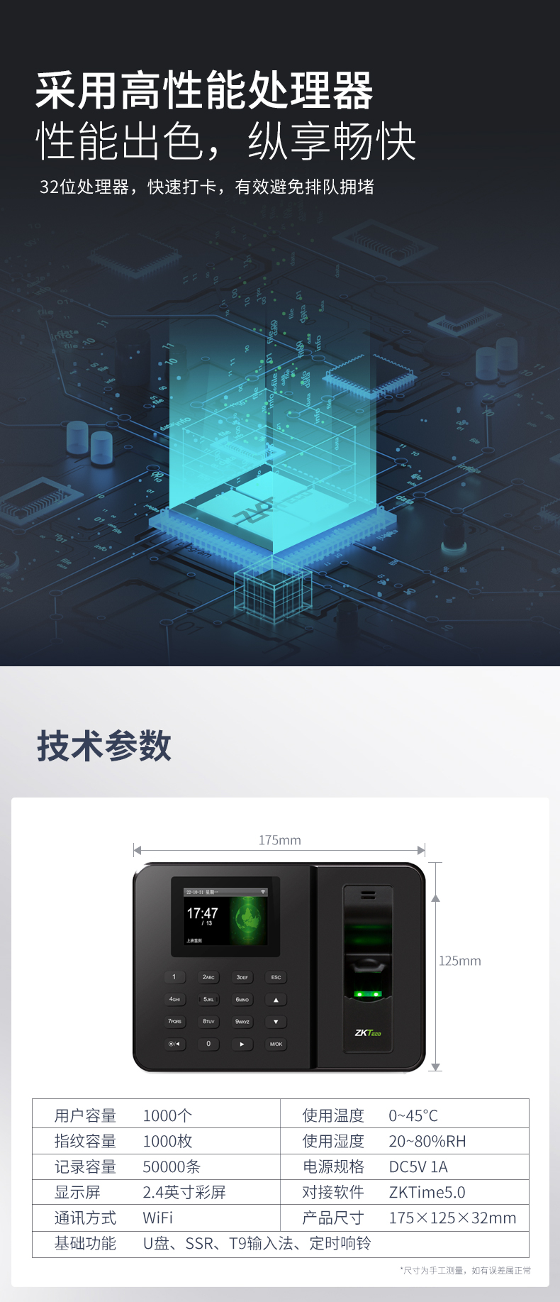 熵基入門級專業(yè)考勤機(jī)，超高性價(jià)比之選