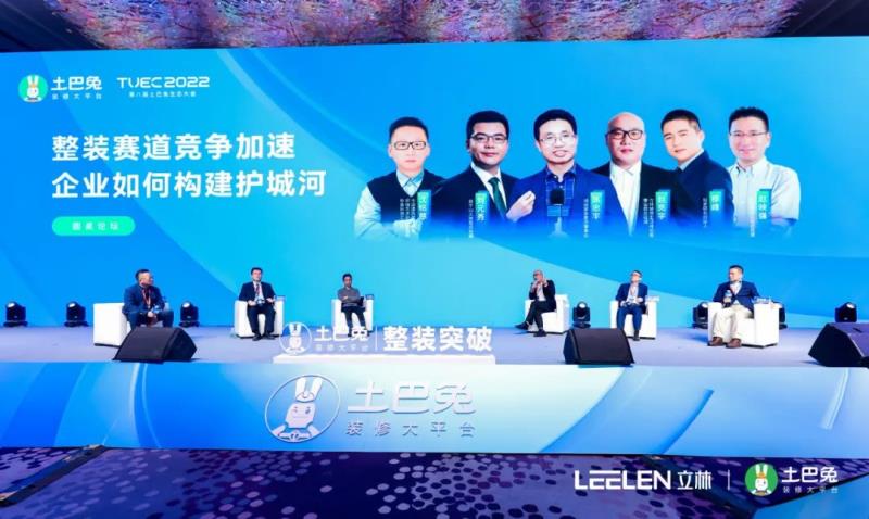 立林×土巴兔 | 瞄準(zhǔn)新風(fēng)口 共贏全屋智能家居整裝千億市場