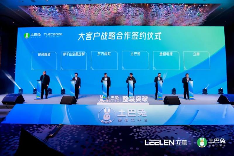 立林×土巴兔 | 瞄準(zhǔn)新風(fēng)口 共贏全屋智能家居整裝千億市場