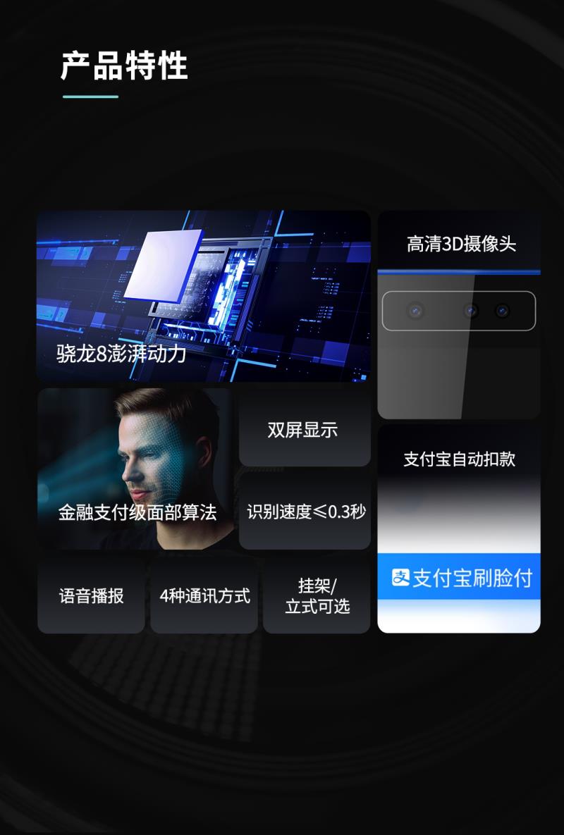 熵基ZTHP560面部消費終端：金融級刷臉支付，食堂團餐就用它！