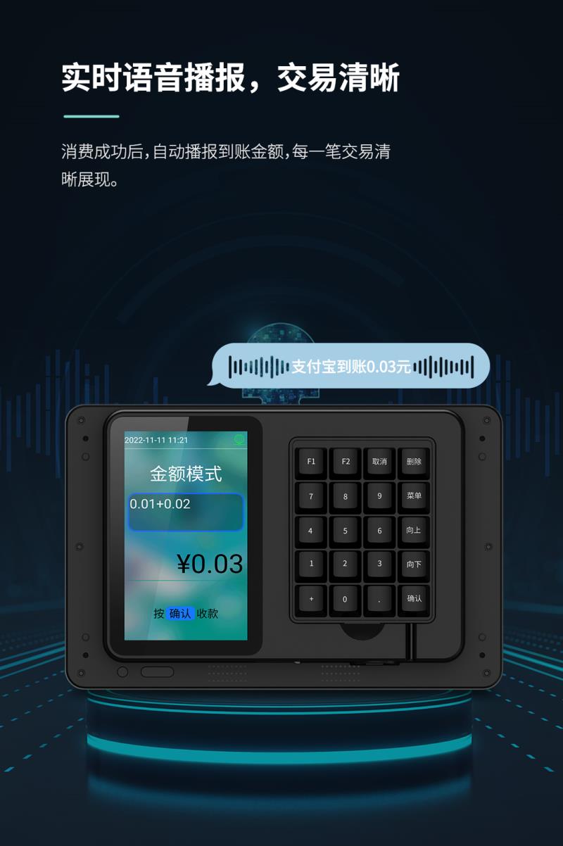 熵基ZTHP560面部消費終端：金融級刷臉支付，食堂團餐就用它！