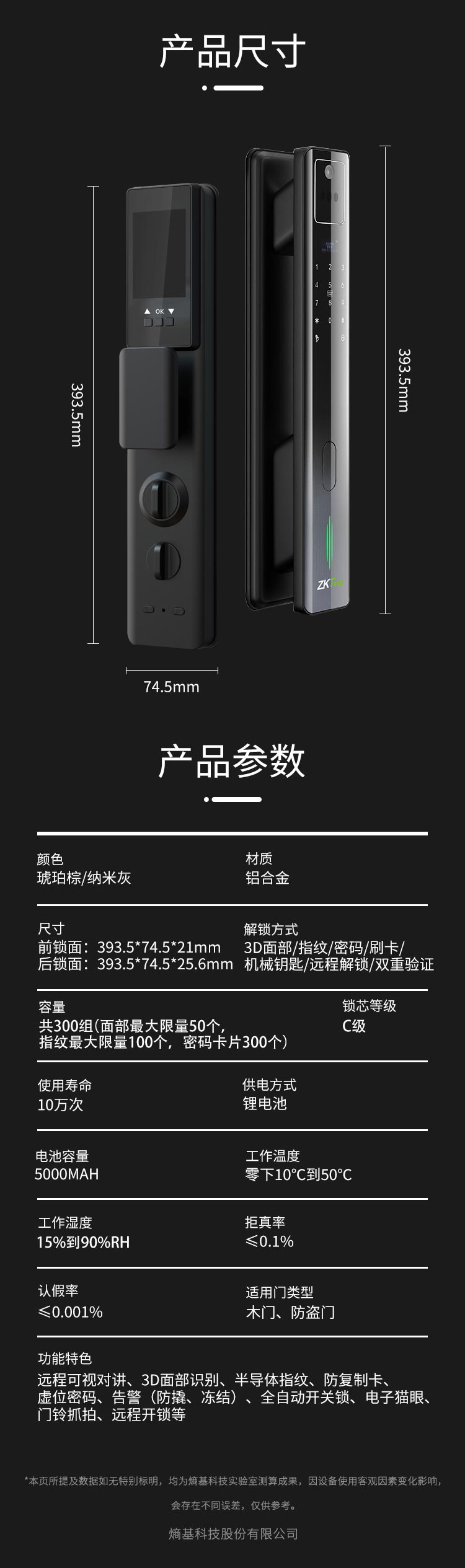 熵基面部鎖升級(jí)款ZM300：靈動(dòng)雙眸，無感喚醒刷臉開門