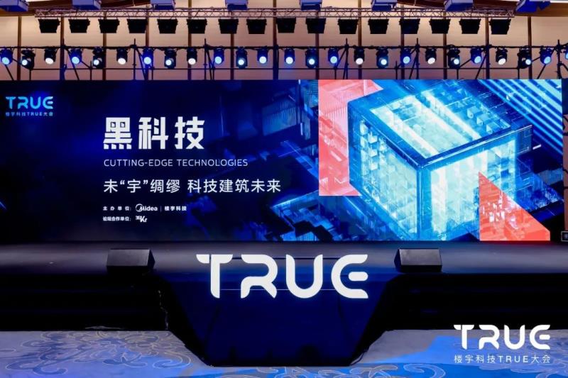 喜訊！熵基科技入選“TOP10樓宇黑科技榜單”