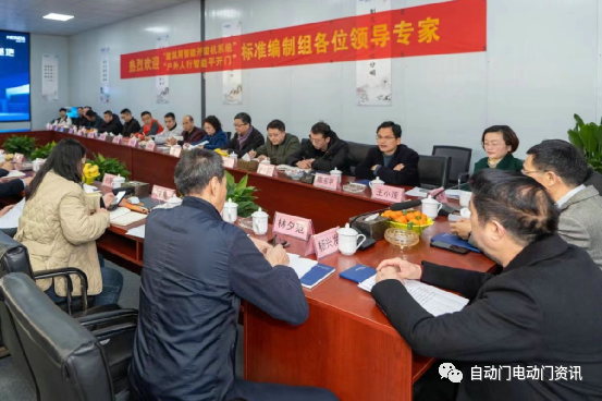 “全國閉門器生產(chǎn)示范基地”授牌儀式暨兩項團體標準工作會在安徽郎溪召開