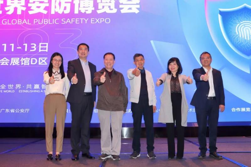 2023世界安防博覽會啟動儀式成功舉行