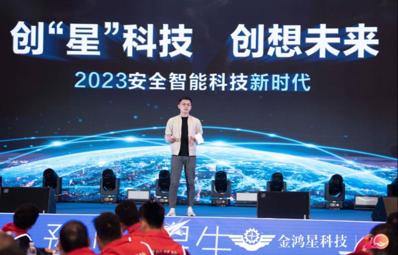 金鴻星20周年盛典活動