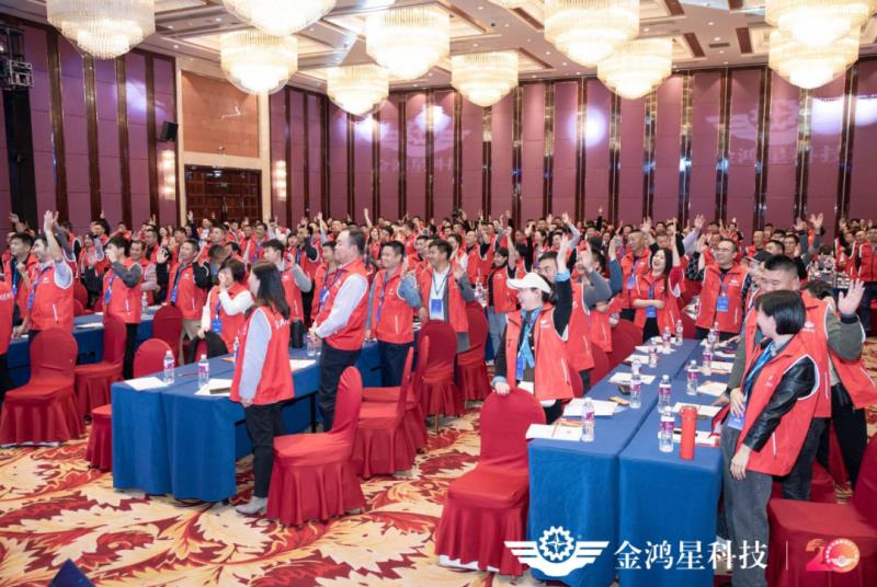 金鴻星20周年盛典活動