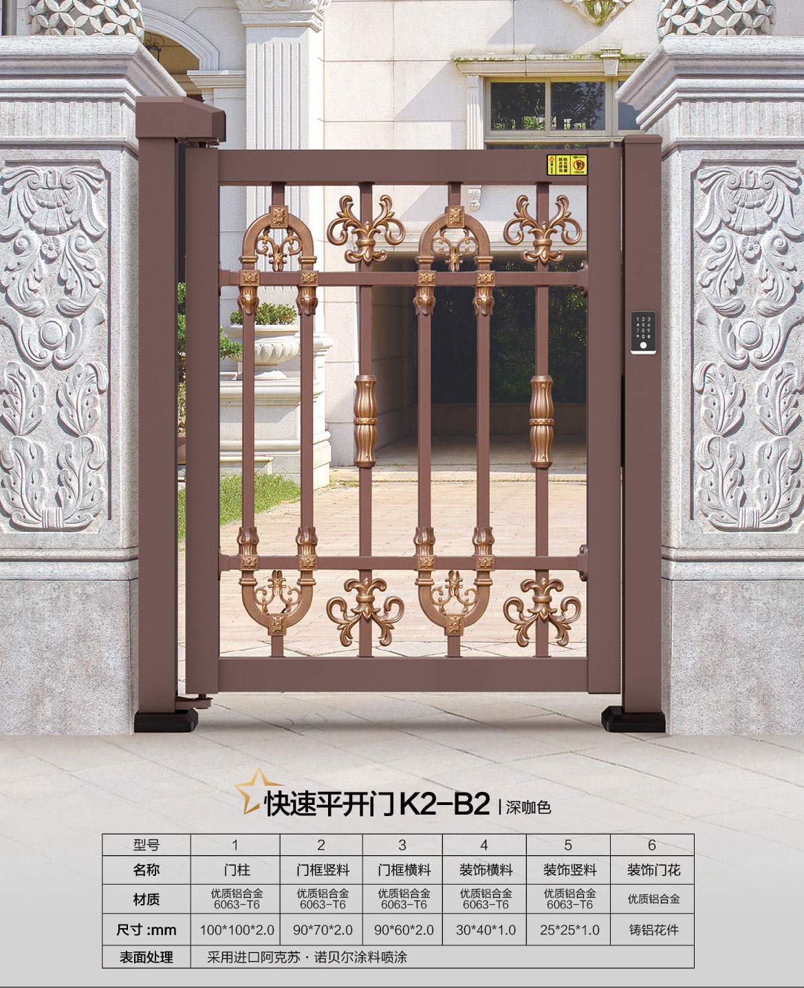 快速平開(kāi)門K2-B2