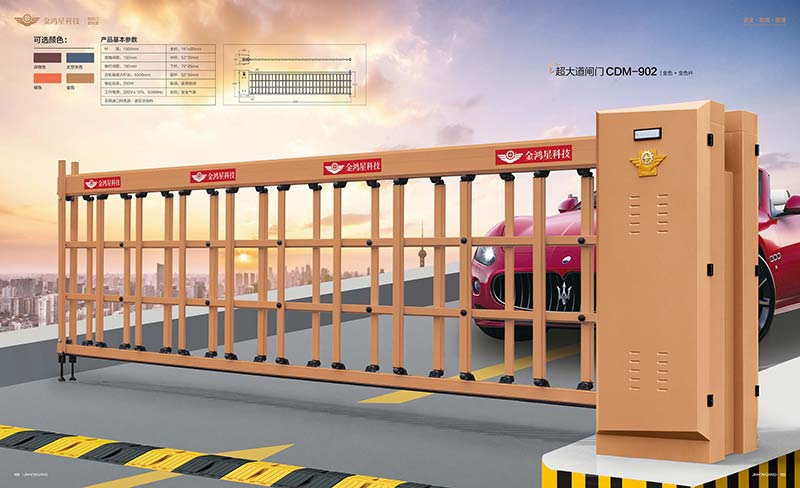 其他 - 超大道閘門CDM-902