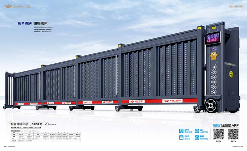 其他 - 智能伸縮平移門909FK-20