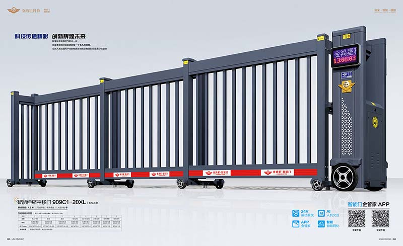 其他 - 智能伸縮平移門909C1-20XL