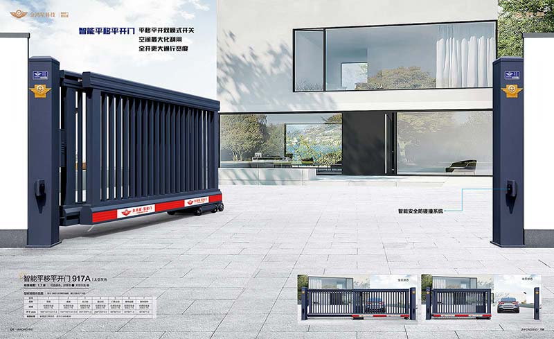 其他 - 智能平移平開門917A