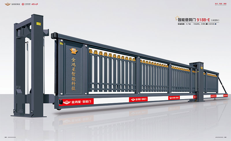 其他 - 智能懸臂門918B-E