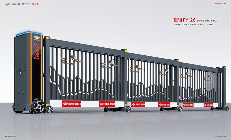 其他 - 智能伸縮平移門 星馳FY-26