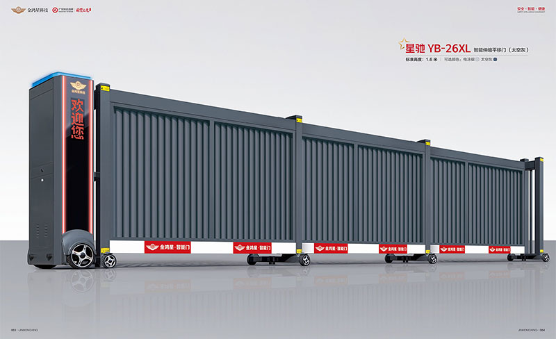 其他 - 智能伸縮平移門(mén) 星馳YB-26XL