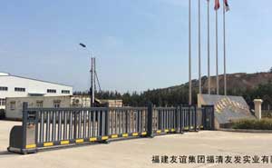 福建友誼集團(tuán)福清友發(fā)實(shí)業(yè)有限公司