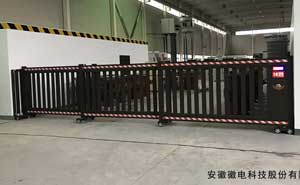 安徽徽電科技股份有限公司