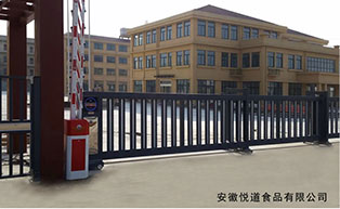 安徽悅道食品有限公司平移門工程案例 - 中出網-智能出入口與停車充電門戶