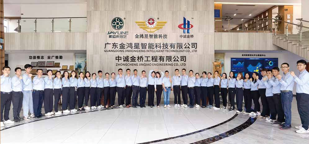 廣東金鴻星智能科技有限公司