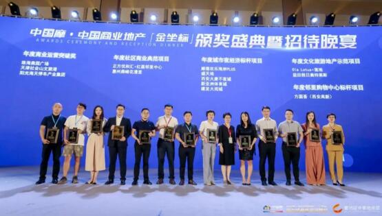 陽光海天榮膺第十五屆商業(yè)地產(chǎn)節(jié)金坐標(biāo)獎