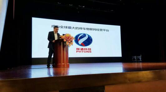 南京輝通電子科技有限公司董事長紀博超