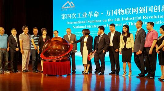 輝通科技董事長紀博超"第四次工業(yè)革命·萬國物聯(lián)網(wǎng)創(chuàng)新強國峰會"發(fā)言
