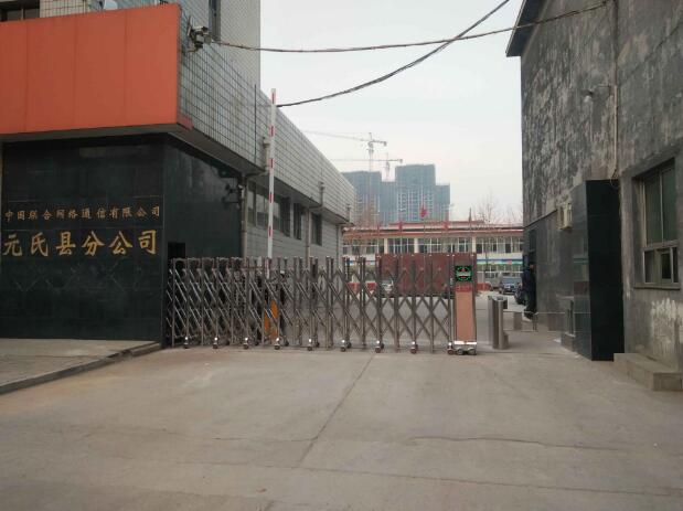 中國聯合網絡通訊有限公司元氏縣分公司伸縮門案例 - 中出網-智能出入口與停車充電門戶