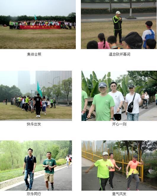 六一健步行，相約北塘河——友佳毅行活動(dòng)