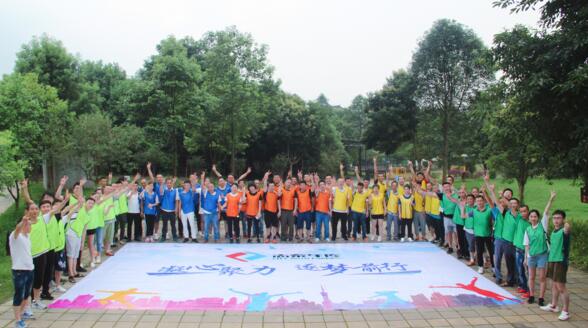 “凝心聚力，逐夢前行”