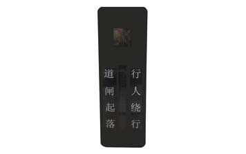 道閘 - PJ-010道閘