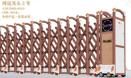 其他 - 鴻運當頭2號JF-B669-050