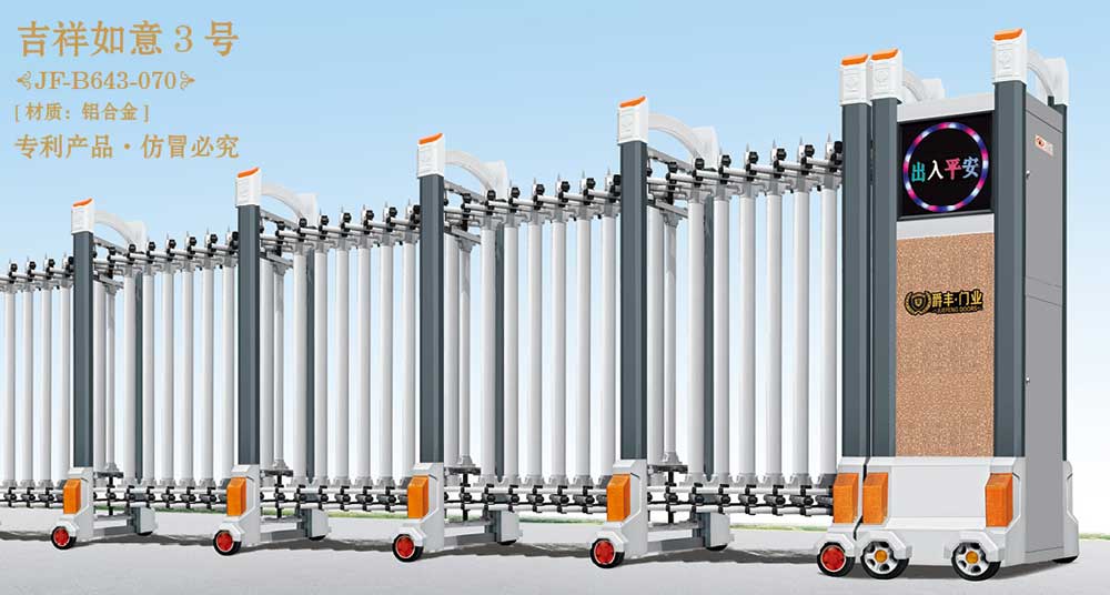 吉祥如意3號JF-B643-070