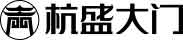 浙江杭盛門(mén)業(yè)有限公司