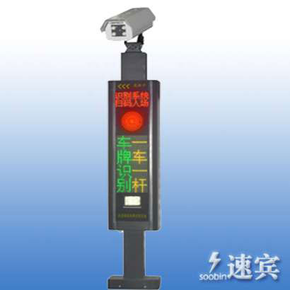 車牌自動識別S&B-808