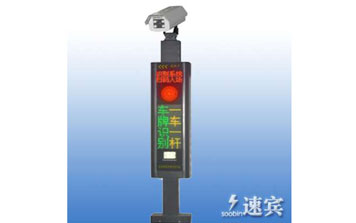 車(chē)牌識(shí)別系統(tǒng) - 車(chē)牌自動(dòng)識(shí)別S&B-808